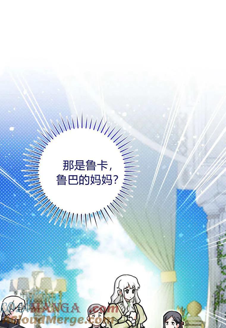 黑幕虎鲸宝宝 第24话 第21页