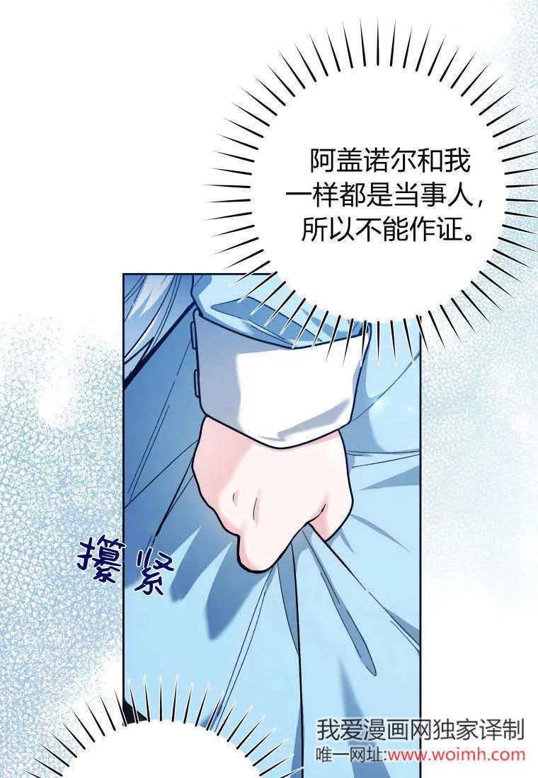 黑幕虎鲸宝宝 第24话 第11页