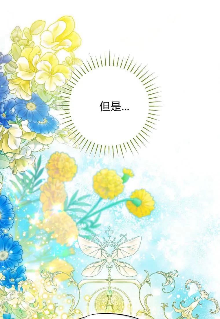 黑幕虎鲸宝宝 第24话 第23页