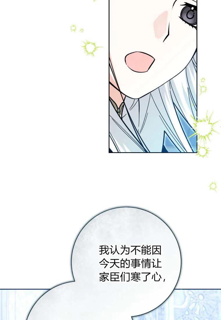 黑幕虎鲸宝宝 第24话 第39页