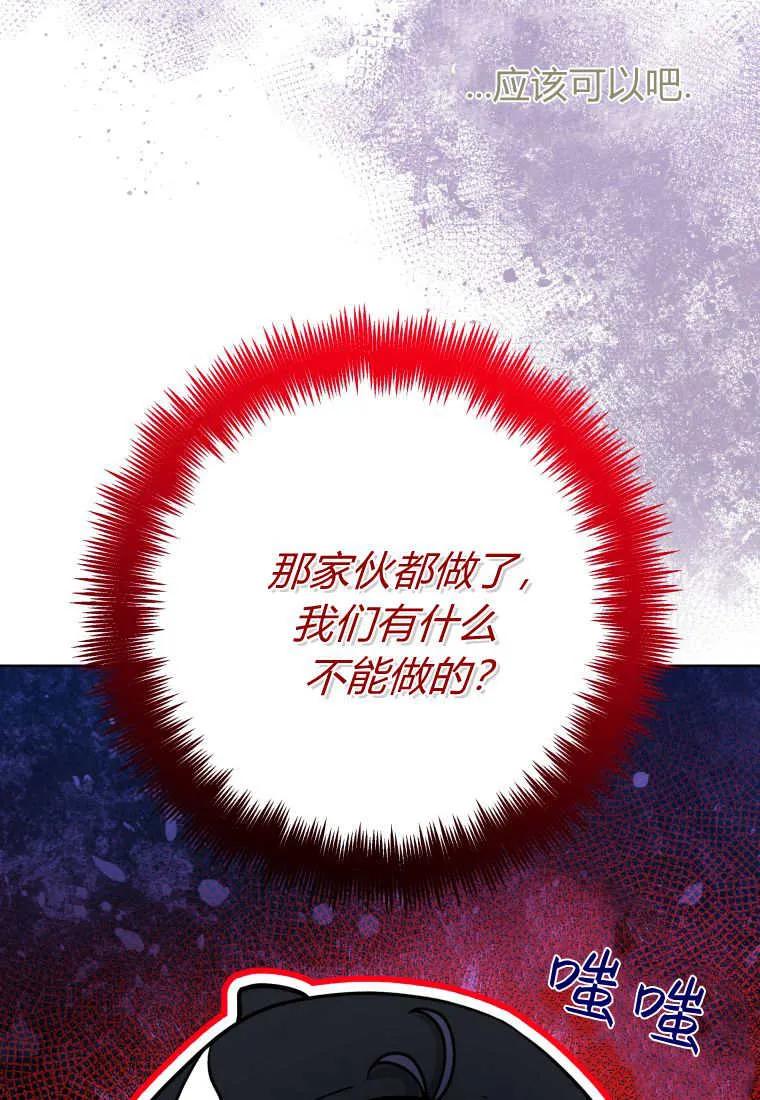 黑幕虎鲸宝宝 第24话 第34页