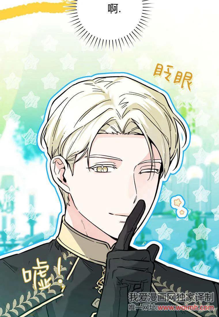 黑幕虎鲸宝宝 第24话 第32页