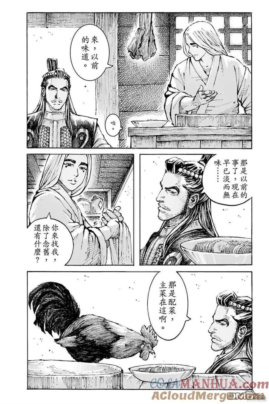 火凤燎原 第71卷 第33页