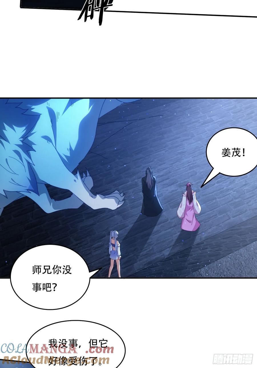 《签到九万年》79 赵子武登场 第7页