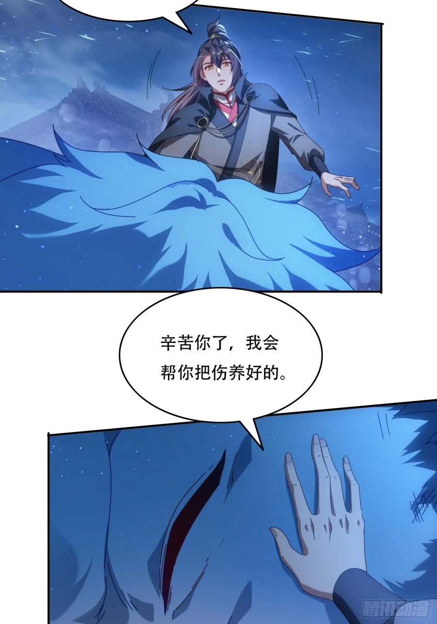 《签到九万年》79 赵子武登场 第8页