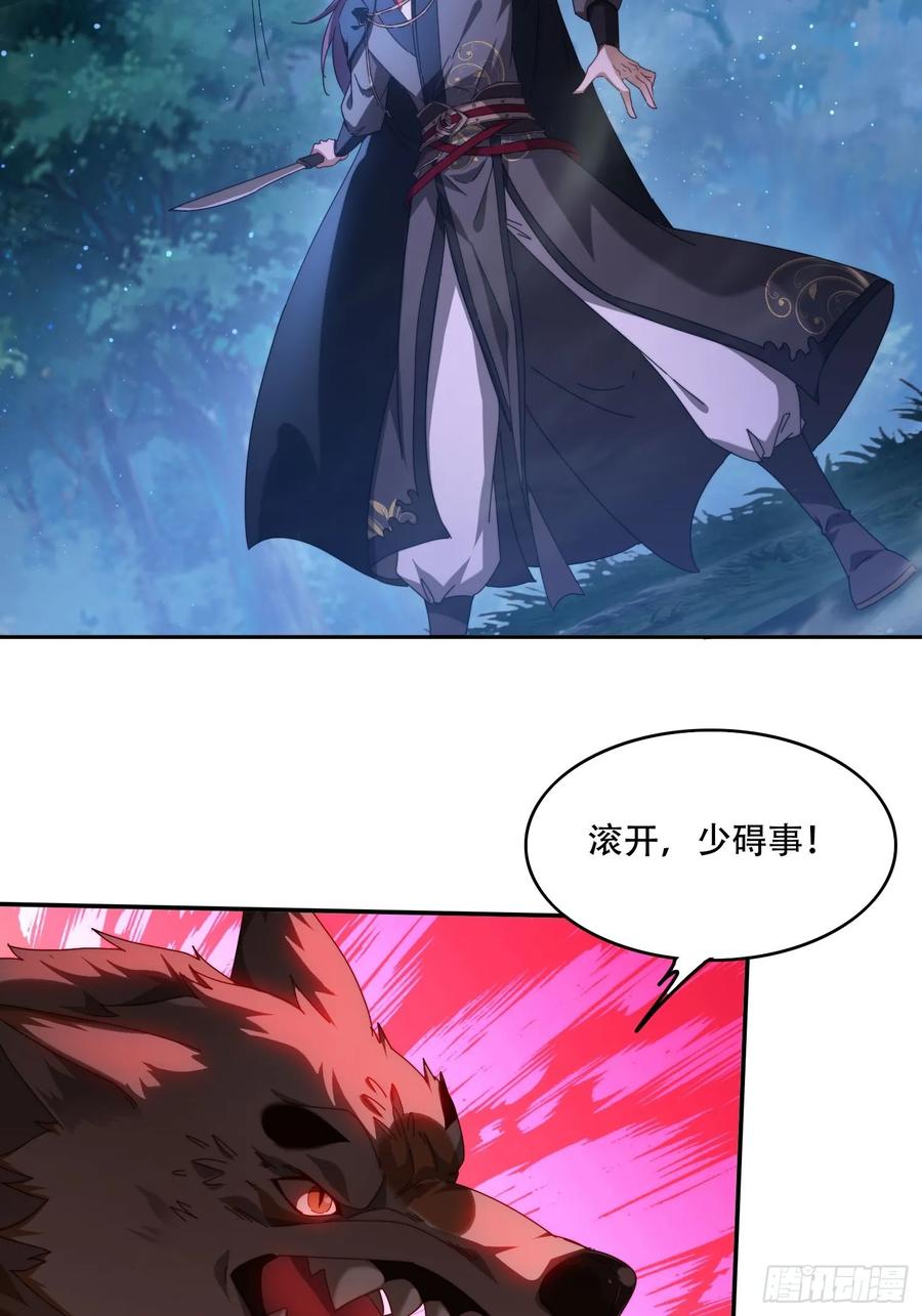 《签到九万年》79 赵子武登场 第22页