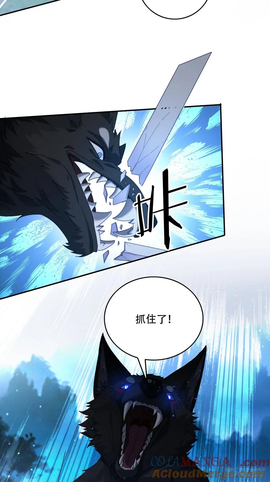 《签到九万年》79 赵子武登场 第29页