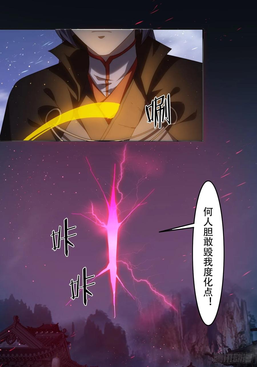 《签到九万年》79 赵子武登场 第10页