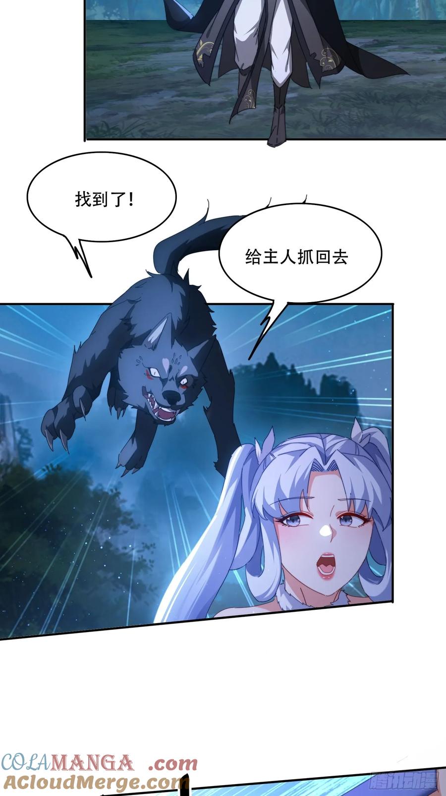 《签到九万年》79 赵子武登场 第27页