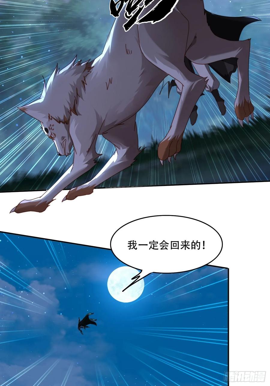 《签到九万年》79 赵子武登场 第24页
