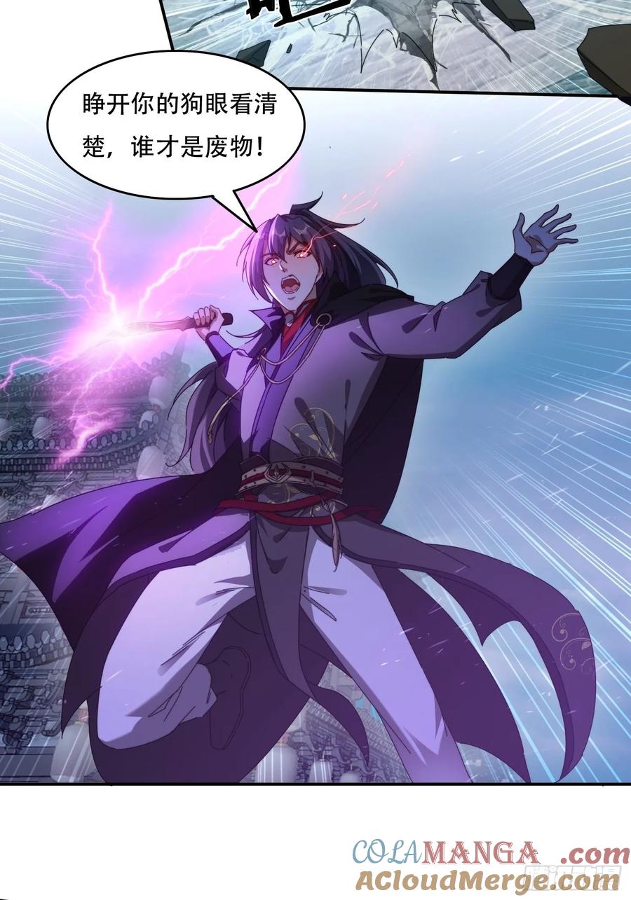 《签到九万年》79 赵子武登场 第3页