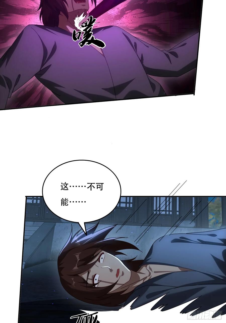 《签到九万年》79 赵子武登场 第6页