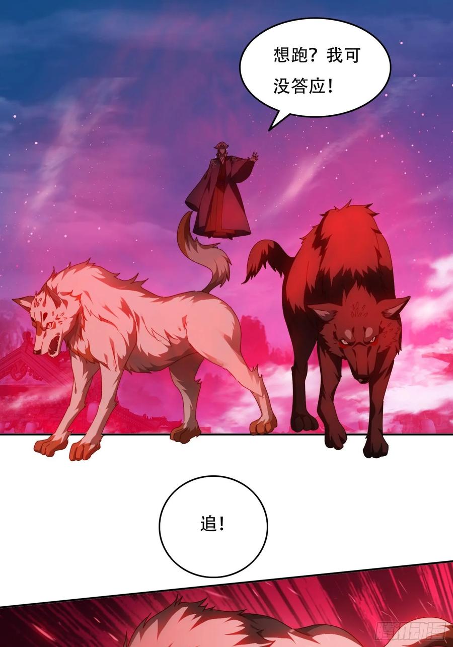 《签到九万年》79 赵子武登场 第18页