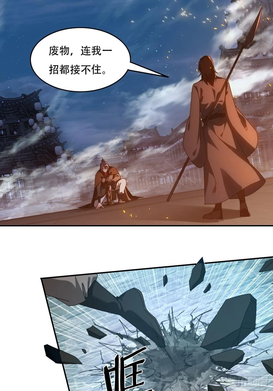 《签到九万年》79 赵子武登场 第2页