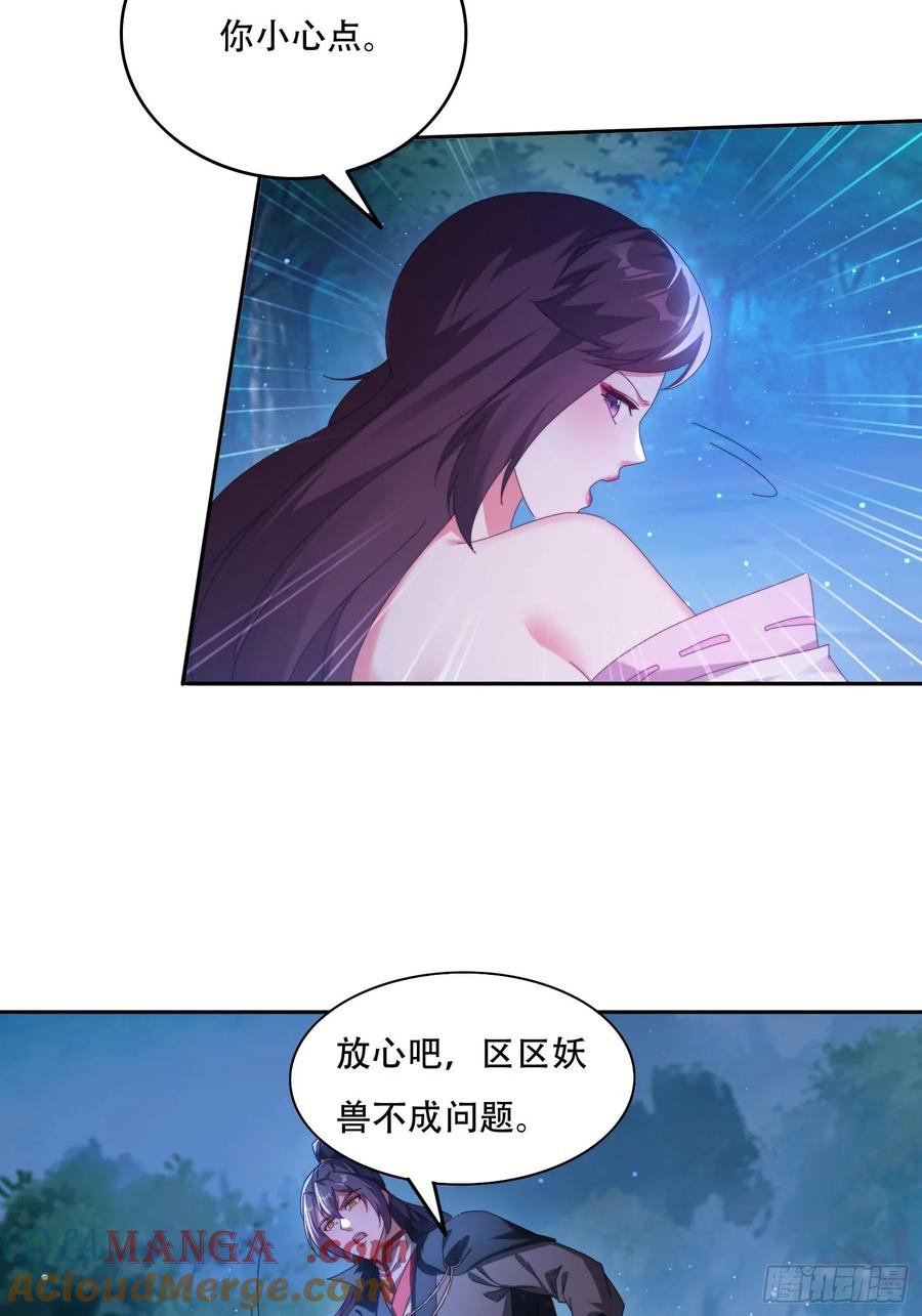 《签到九万年》79 赵子武登场 第21页
