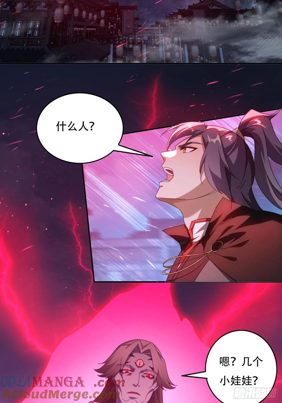 《签到九万年》79 赵子武登场 第11页