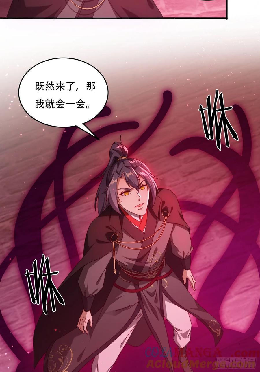 《签到九万年》79 赵子武登场 第13页