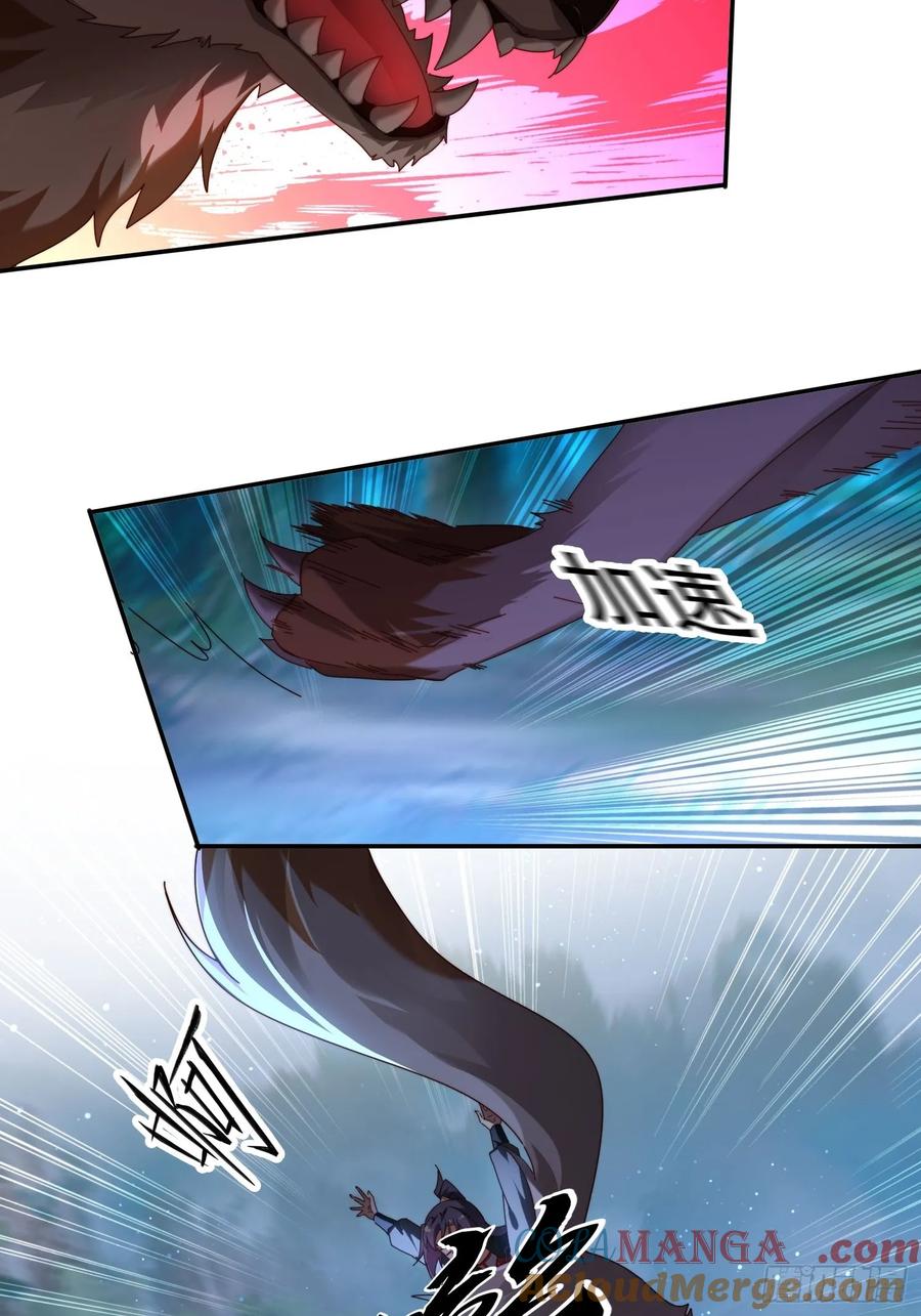 《签到九万年》79 赵子武登场 第23页