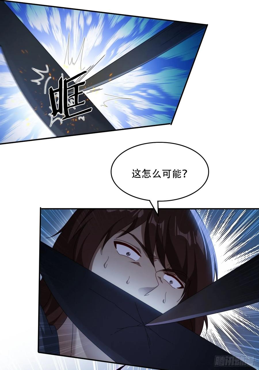 《签到九万年》79 赵子武登场 第4页