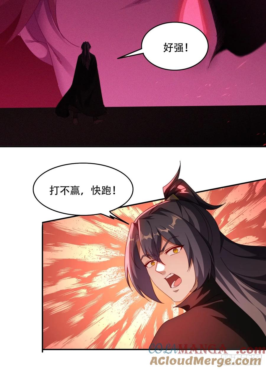 《签到九万年》79 赵子武登场 第17页