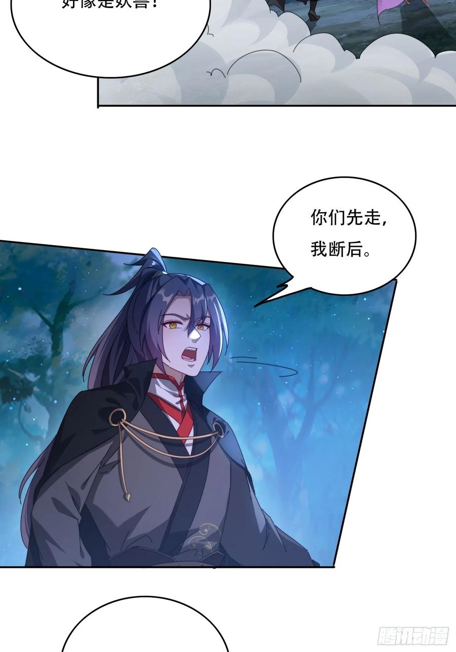 《签到九万年》79 赵子武登场 第20页