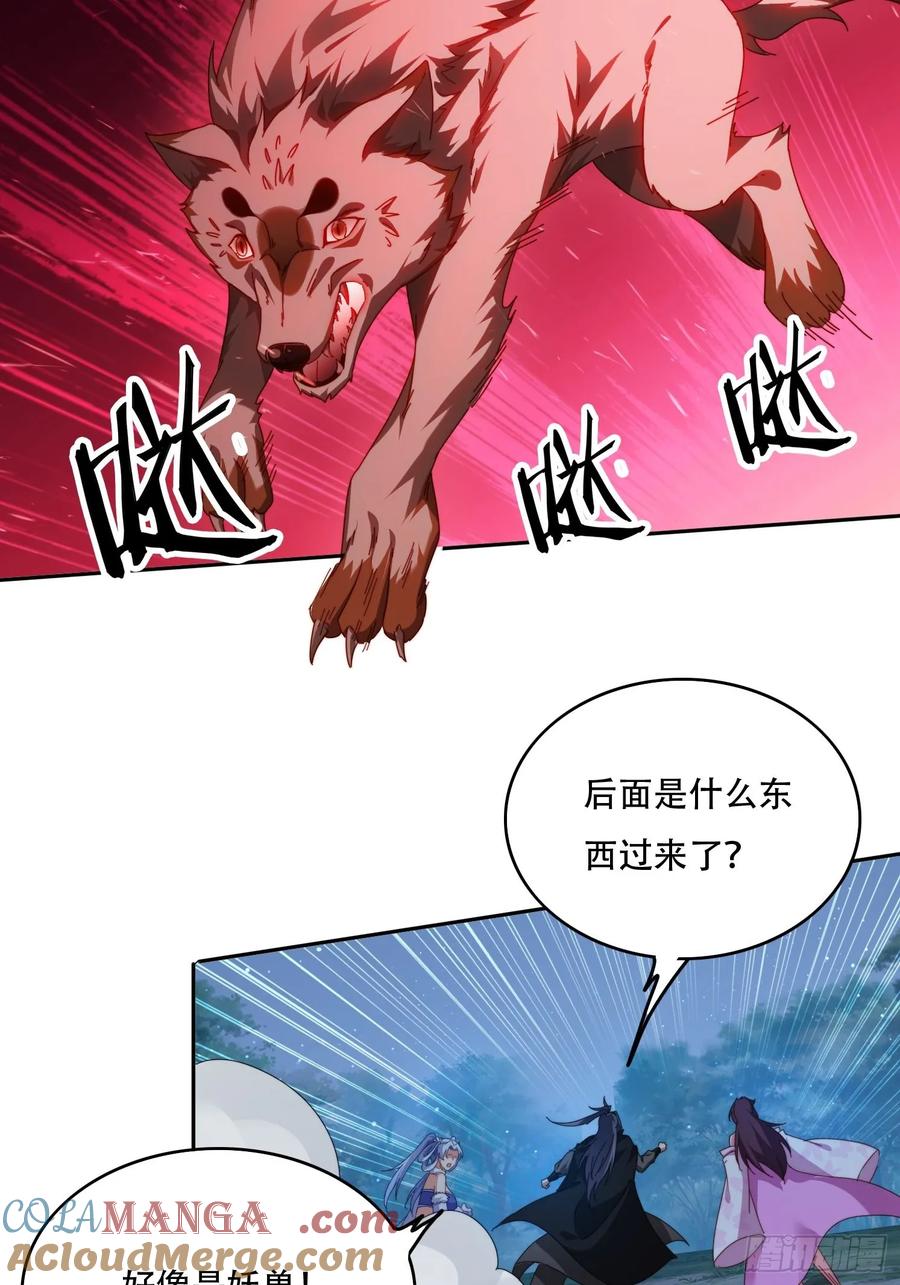 《签到九万年》79 赵子武登场 第19页