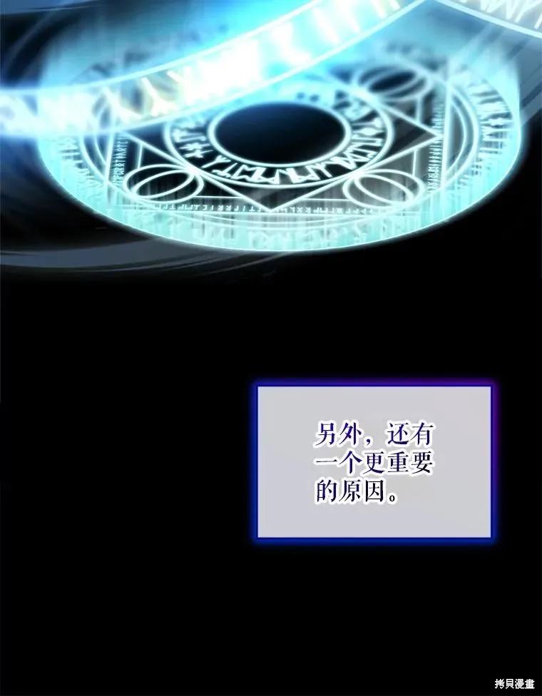 《不熟练的女士》第103话 第72页