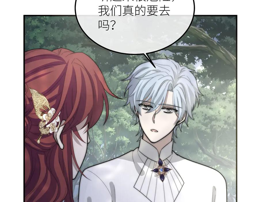 《罗斯玛丽的苏醒》10 她所铸成的刀锋 第39页