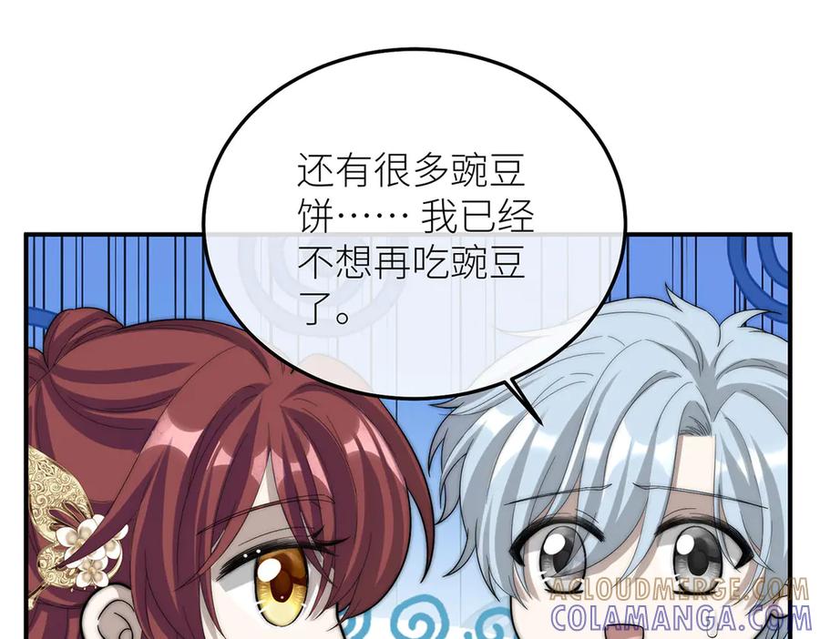 《罗斯玛丽的苏醒》10 她所铸成的刀锋 第33页