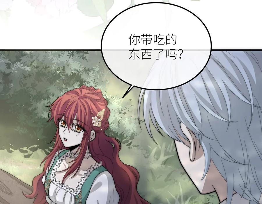 《罗斯玛丽的苏醒》10 她所铸成的刀锋 第31页
