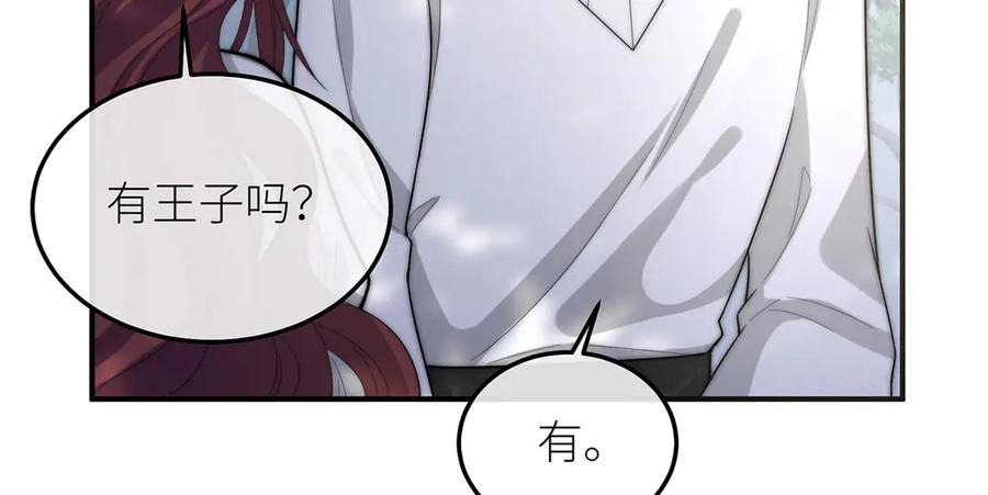 《罗斯玛丽的苏醒》10 她所铸成的刀锋 第40页