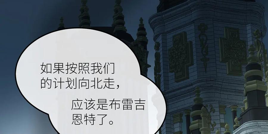 《罗斯玛丽的苏醒》10 她所铸成的刀锋 第36页