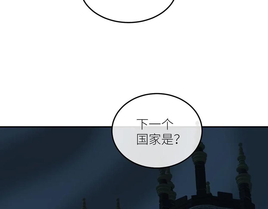 《罗斯玛丽的苏醒》10 她所铸成的刀锋 第35页
