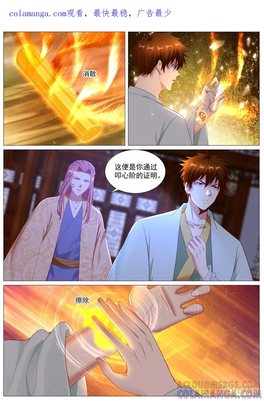 重生之都市修仙 第1106回 第1页