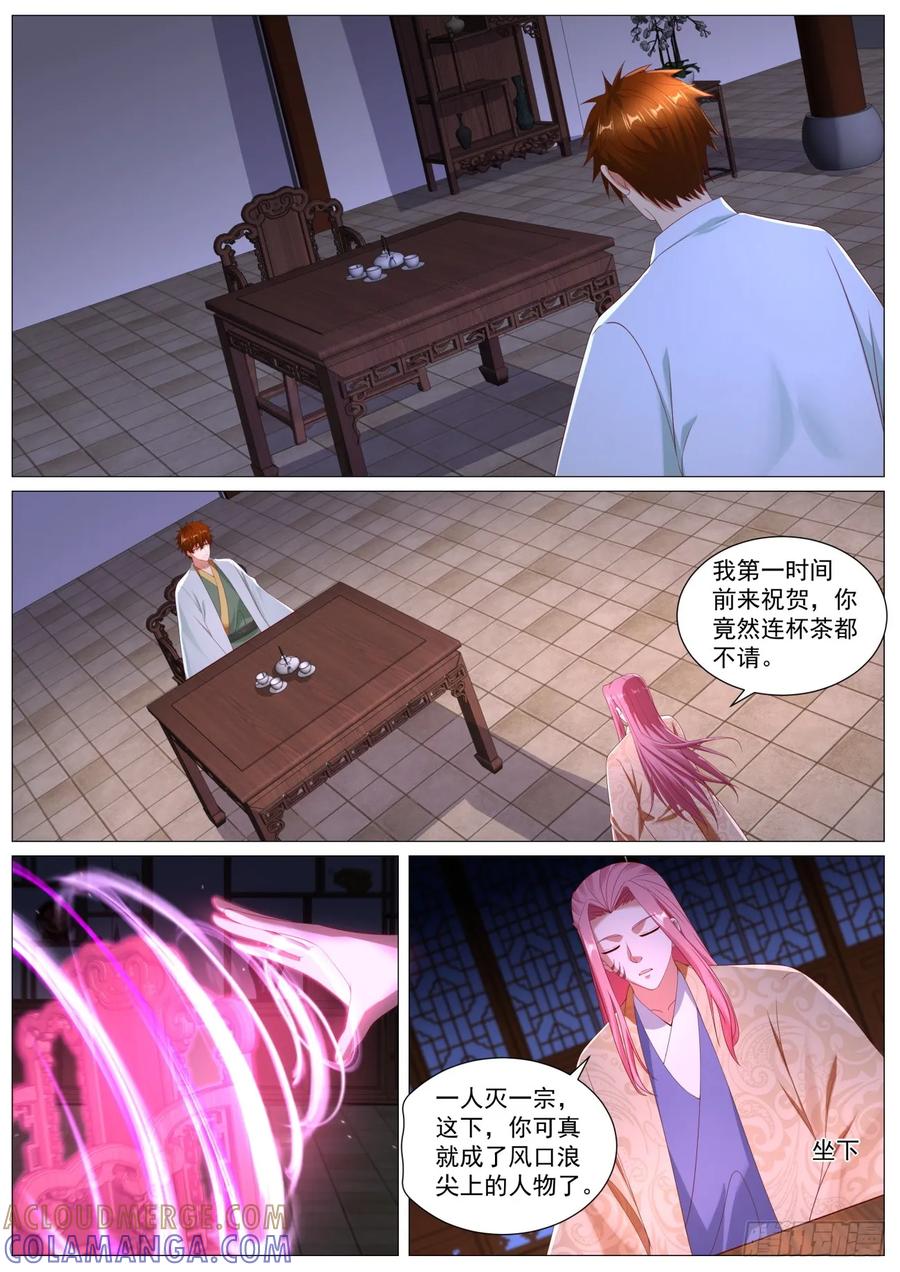 重生之都市修仙 第1106回 第3页