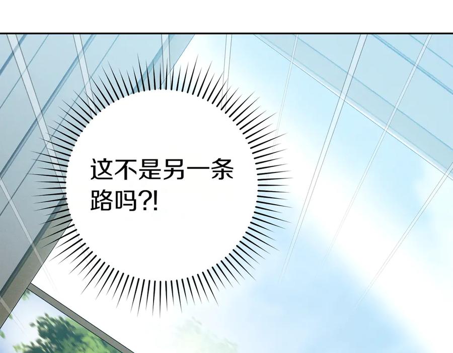 《这个婚绝对会成功》第30话 迂回战术 第212页