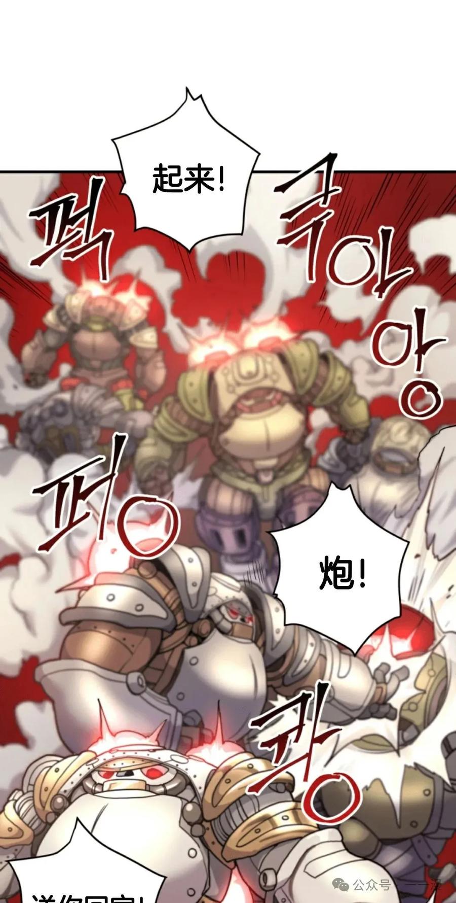 《1RM的钢铁骑士》13 第31页
