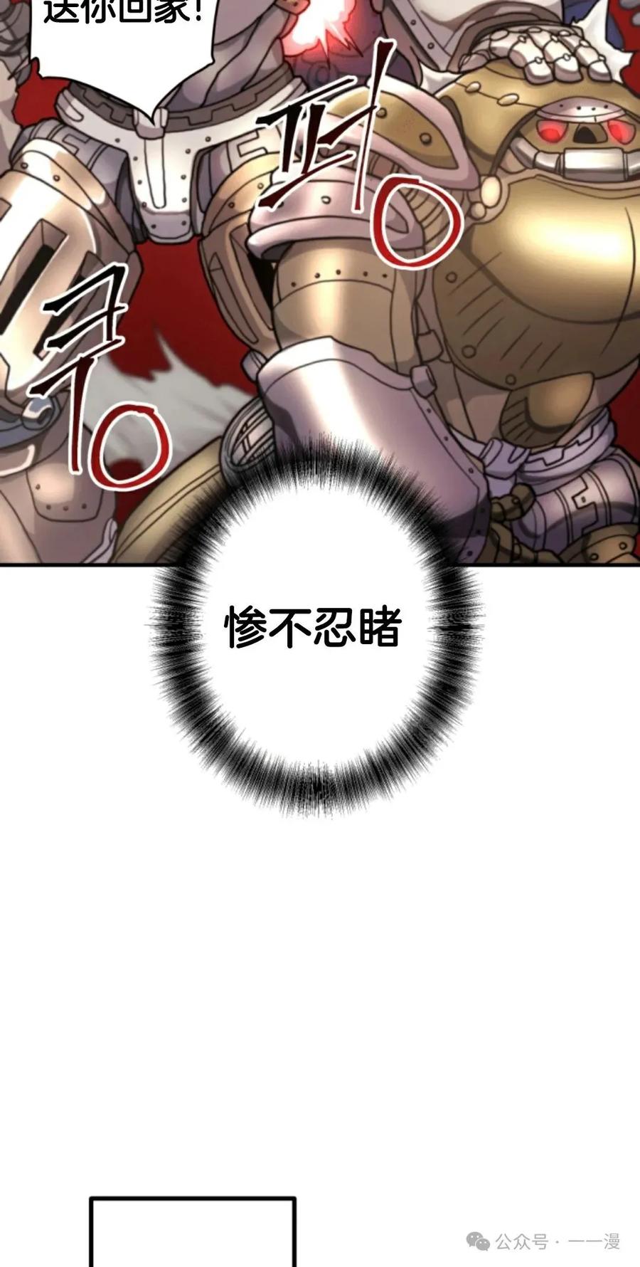 《1RM的钢铁骑士》13 第32页
