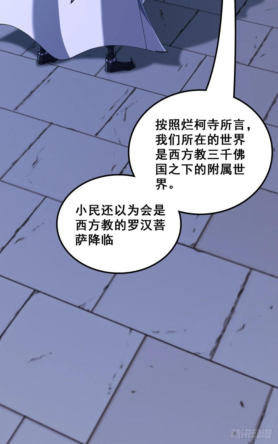 《速通修仙》七彩祥云 第60页