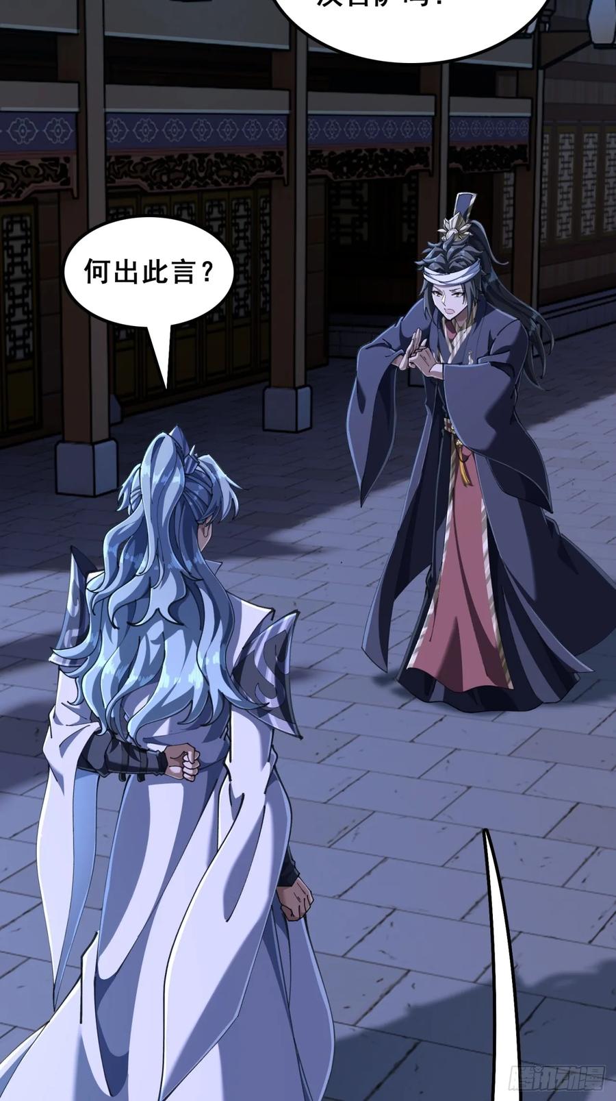《速通修仙》七彩祥云 第59页