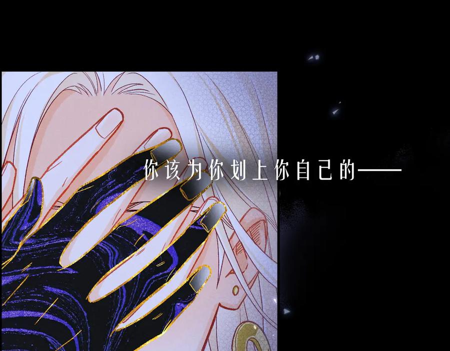 再见，我的国王 第117话 无法传达的信任 第150页