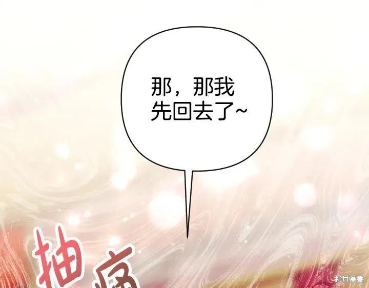 《异世界的野蛮皇后》第159话 第55页