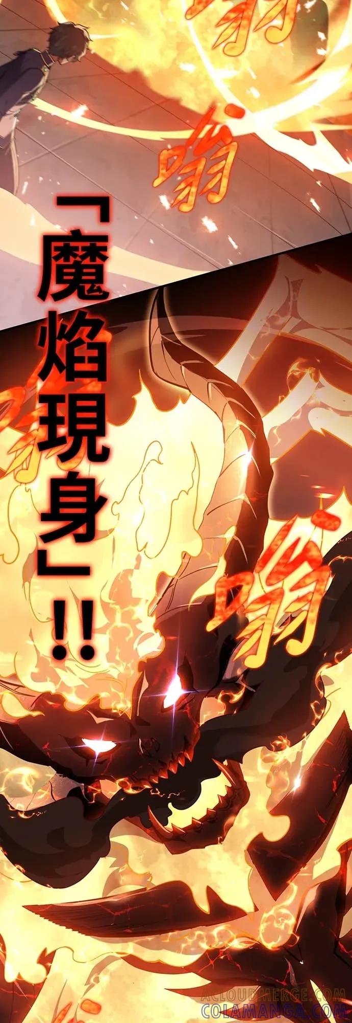 《时空魔导师：从零开始》[第17话] 利用「时间裂缝」获胜 第22页
