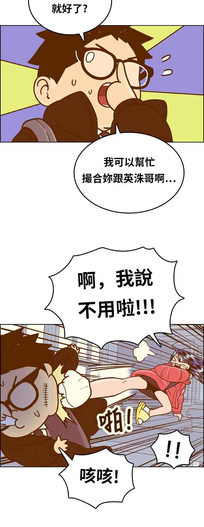 《我的保镳女友》[第174话] 心之所向 1 第41页