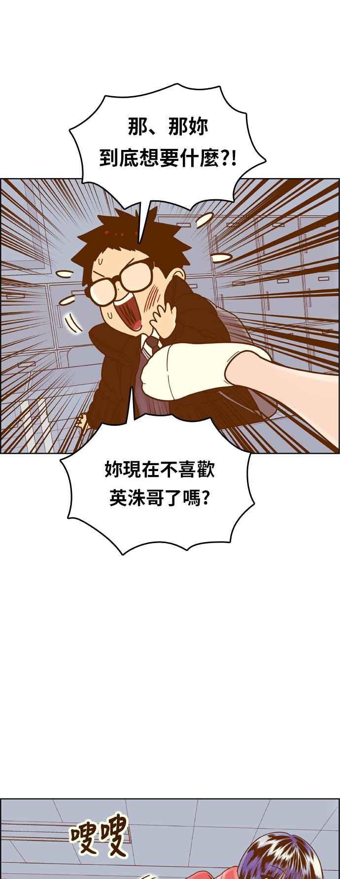 《我的保镳女友》[第174话] 心之所向 1 第42页