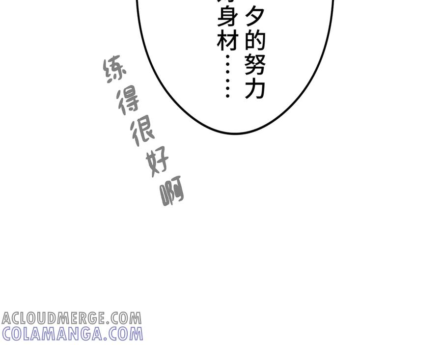 《特工重生：最强高中生》第19话 第177页