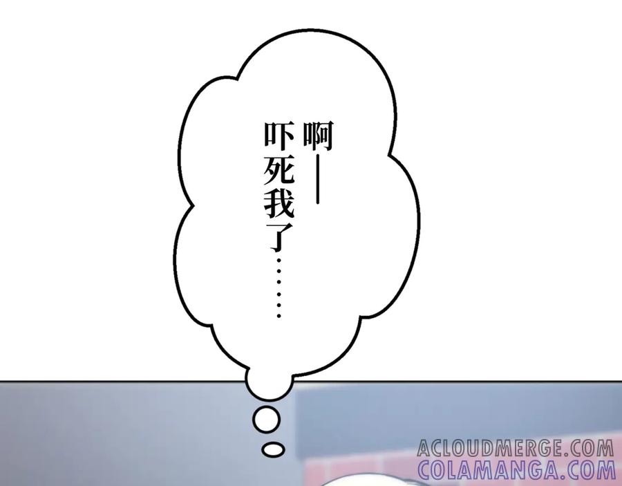 《特工重生：最强高中生》第19话 第185页
