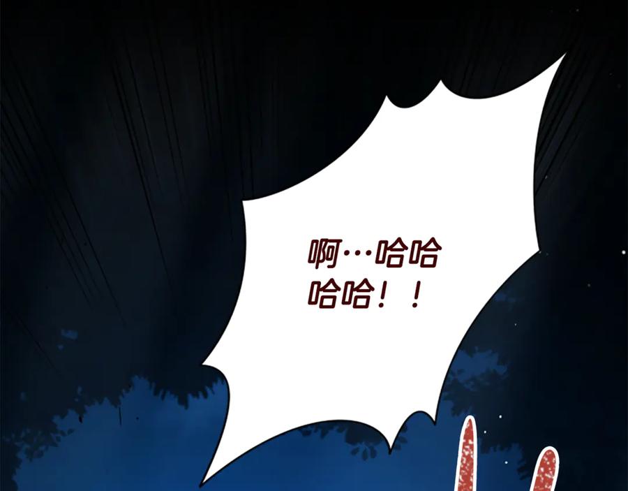 《凡菲尔德的秘密》第18话 心怀不轨 第147页