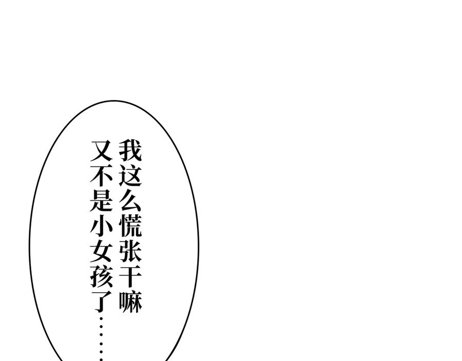 《特工重生：最强高中生》第19话 第188页