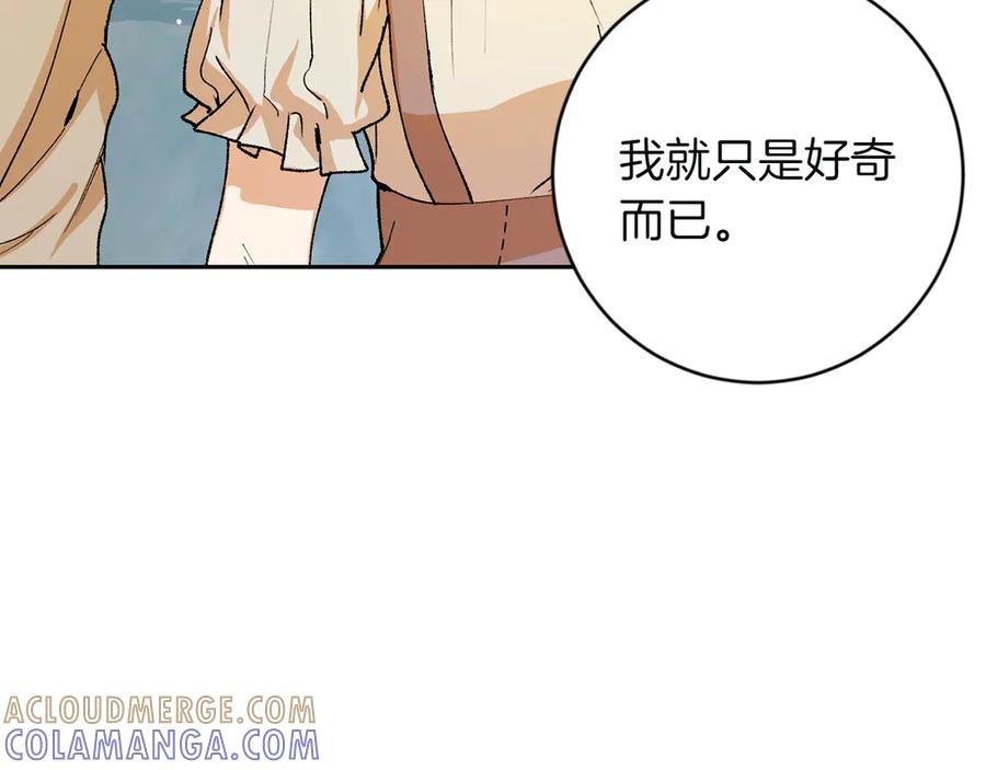 《和猛虎大人的恋爱旅行》第2话 主人 第109页